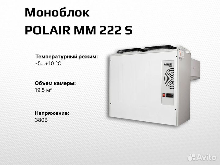 Моноблок polair MM 222 S