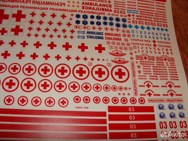 Декали медицинские, скорая помощь, реанимация 1:43