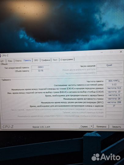Игровой пк, обмен