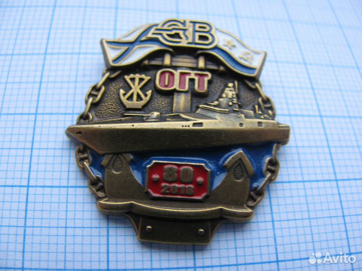 Северные верфи огт 80 лет