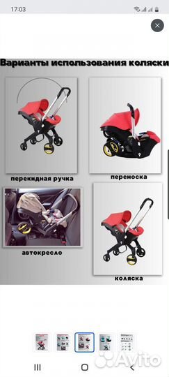 Коляска автокресло 4 в 1