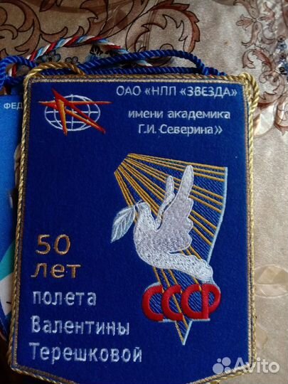 Вымпелы