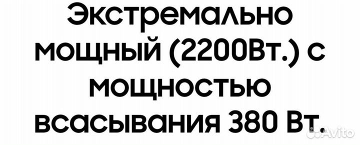 Пылесос Samsung SC 8871