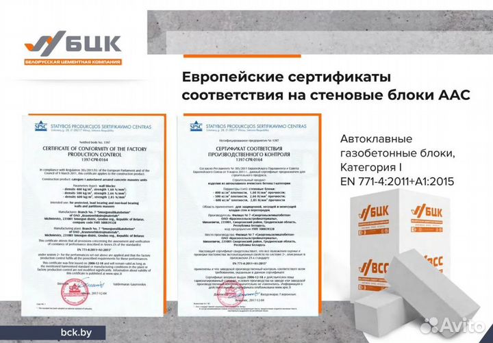 Газоблок для стен и перегородок 1 Сорт