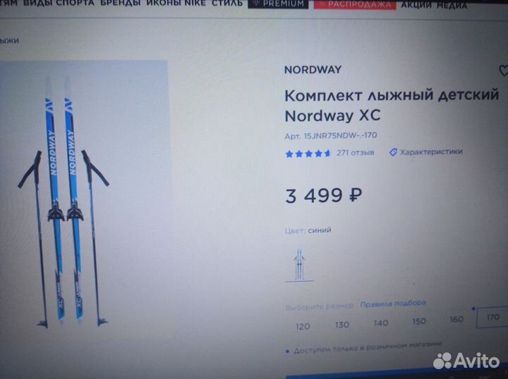 Беговые лыжи, комплект, лыжи 170, палки 120