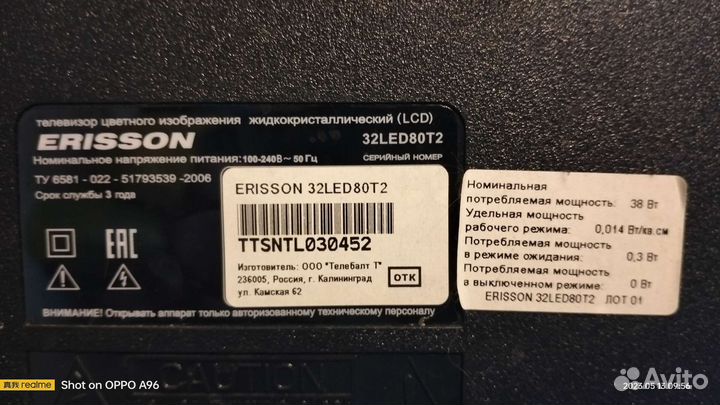 Телевизор erisson 32