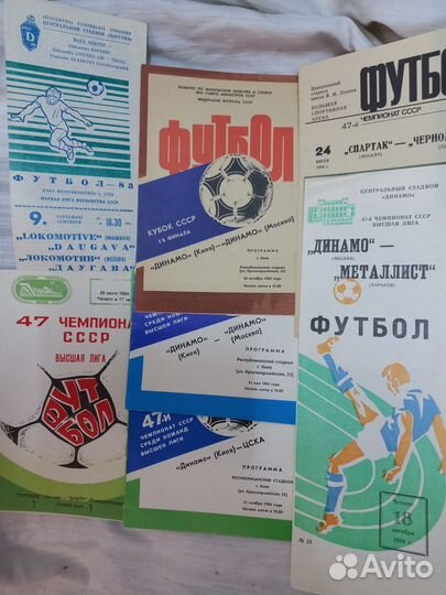 Футбольные программки.Московских команд