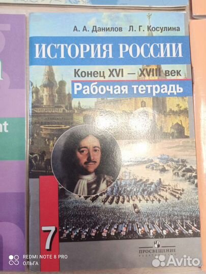История России 7 класс рабочая тетрадь