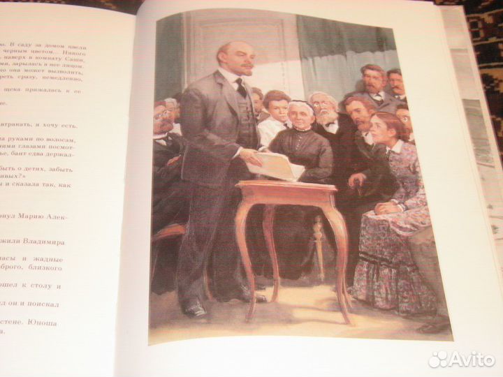 Встреча З.Воскресенская СССР Ленин худ.Ильинский