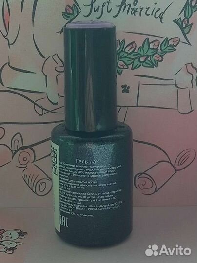 Гель лак для ногтей