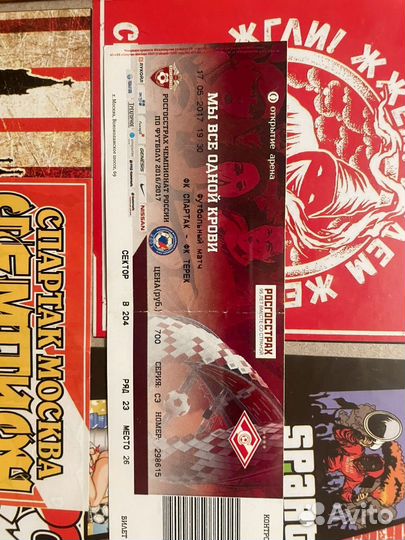 Билет с чемпионского матча Спартак-Терек