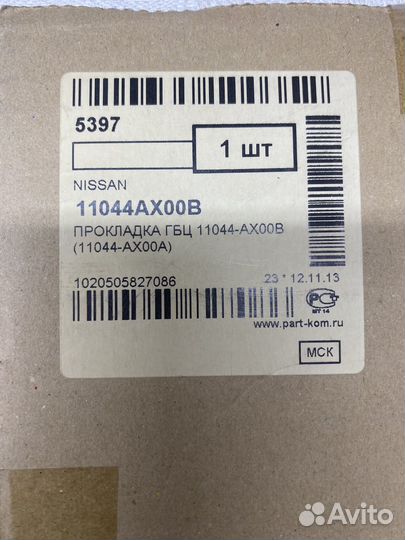 Прокладка гбц, прокладка клапанной крышки Nissan