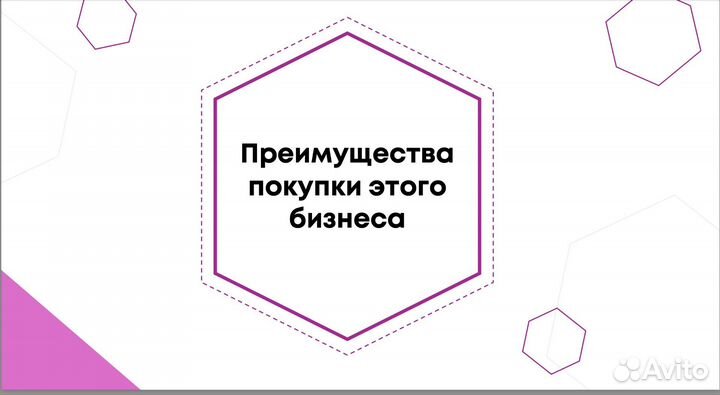 Продается прибыльный бизнес интернет магазин