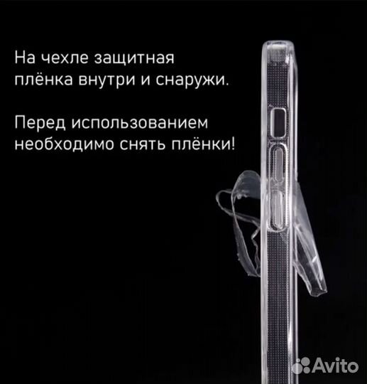 Чехол на iPhone 11 pro