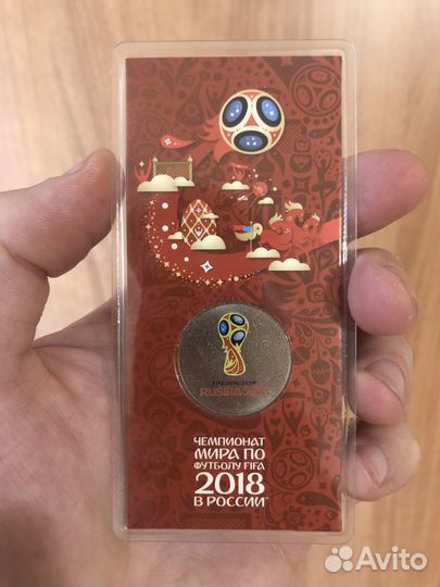 25 рублей чемпионат мира по футболу