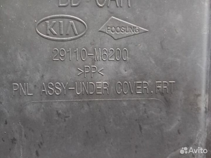 Пыльник переднего бампера Kia Cerato 4 BD (2018-нв