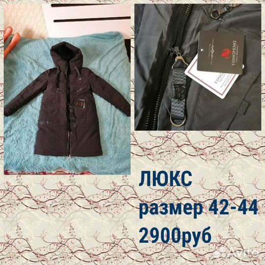 Пуховик зимний женский