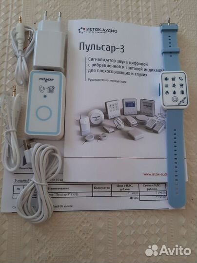 Сигнализатор звука цифровой, торг