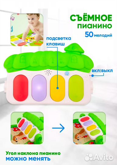 Развивающий коврик 0+