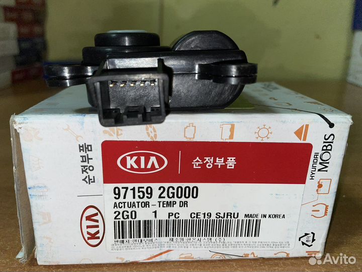 Привод заслонки отопителя KIA Magentis 97159-2G000