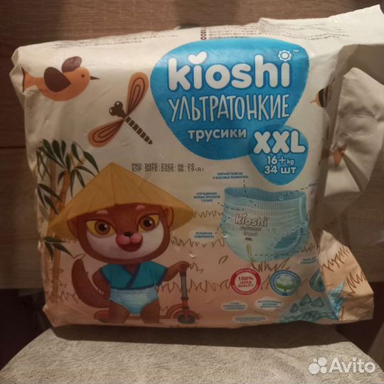 Подгузники трусики pampers 6 и kioshi 6