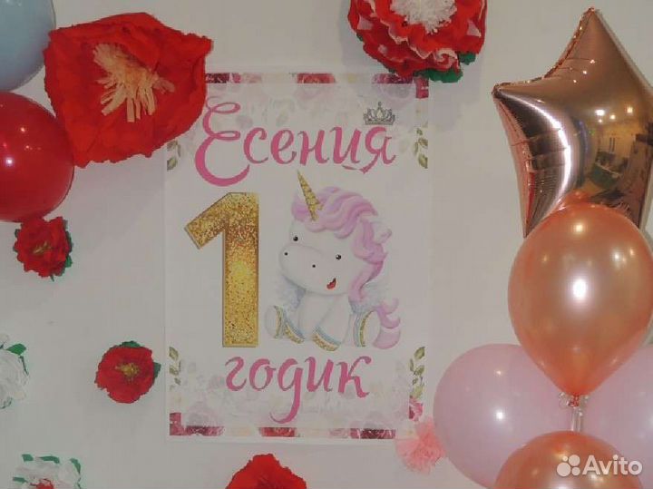 Продаётся плакат