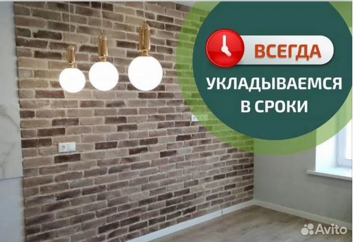 Ремонт квартир бесплатный выезд замер