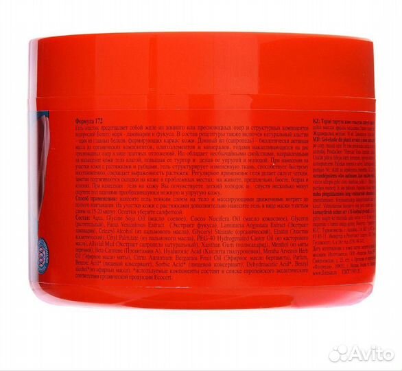 Новый водорослево-иловый гель-эластик Фитнес Body