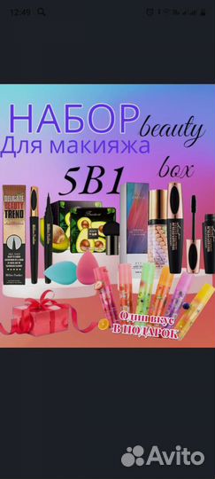 Набор косметики