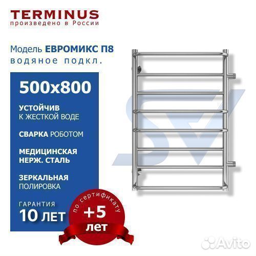 Полотенцесушитель Евромикс боковой водяной