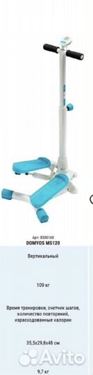 Тренажер степпер. Степпер с ручкой