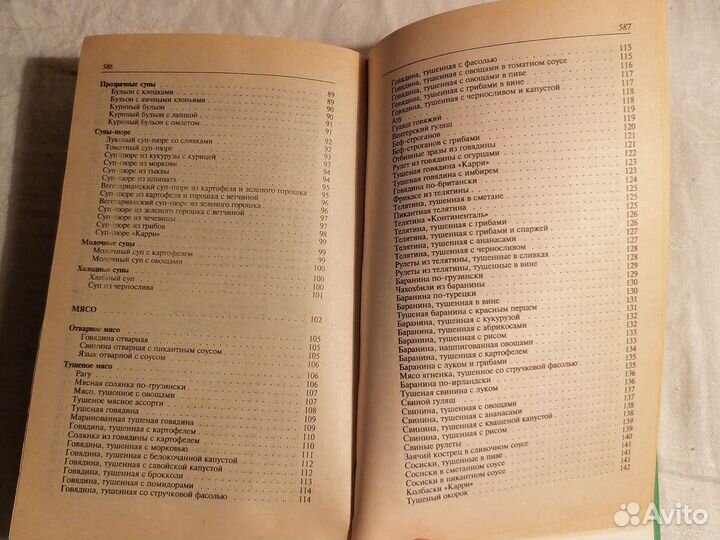 1000 рецептов микроволновой кухни