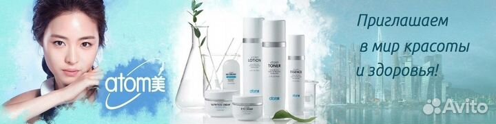 Косметика Атоми