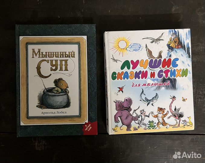 Книги для детей