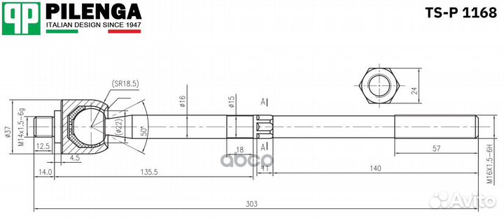 Тяга рулевая с пыльником и хомутом ts-p1168 PIL