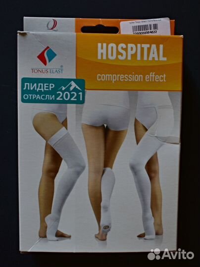 Компрессионные чулки