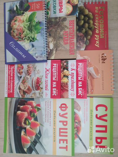 Лот. Книги по кулинарии