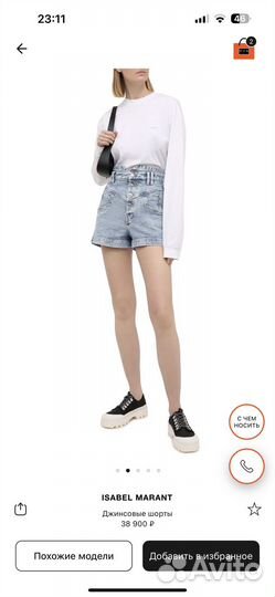 Isabel marant шорты
