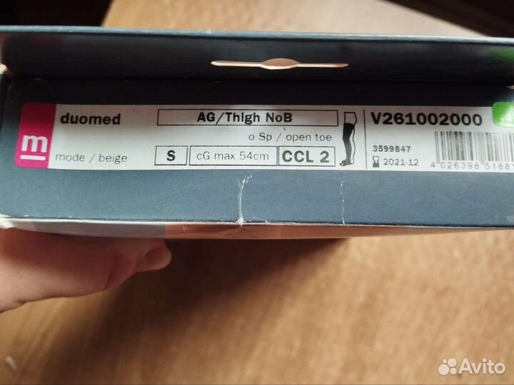 Компрессионные чулки