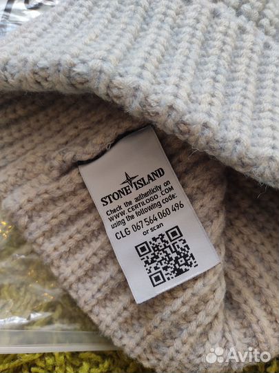 Шапка stone island