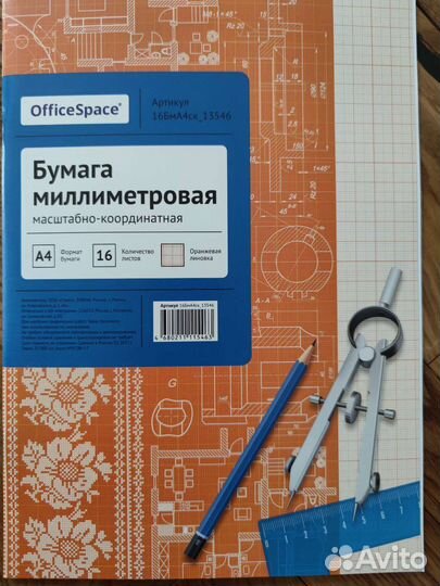 Миллиметровая бумага А4