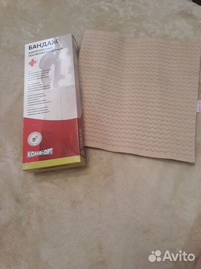 Бандаж хирургический послеоперационный