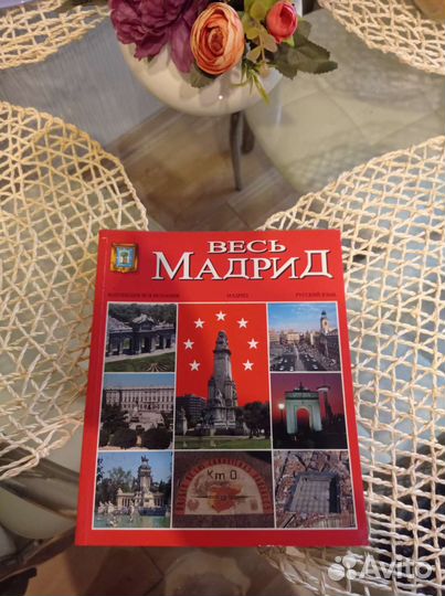 Буклеты и путеводители