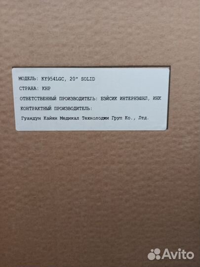 Инвалидное кресло