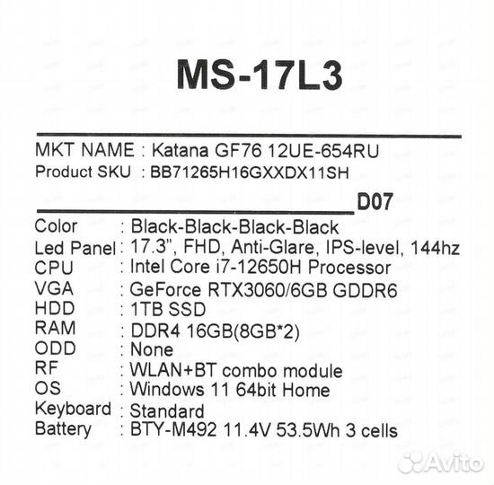 Игровой ноутбук MSI katana GF76 12UE-654RU