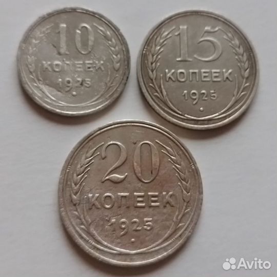 Монеты СССР