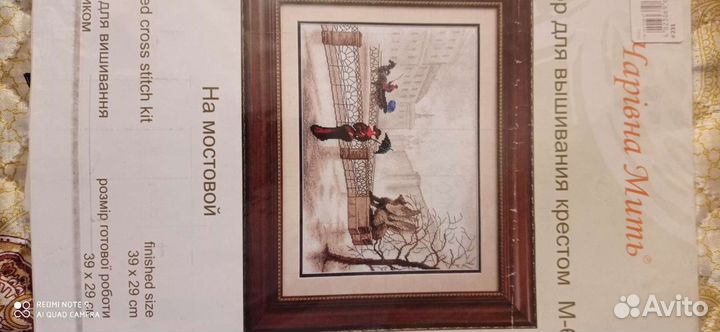 Вышивка крестом, остатки наборов