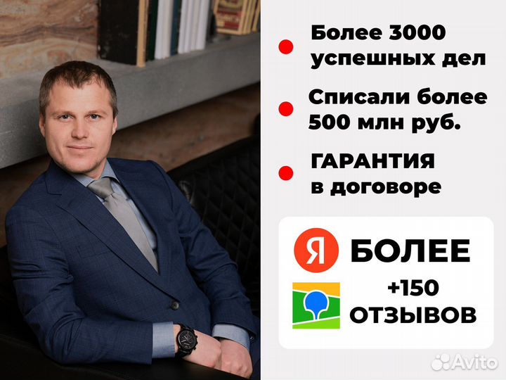 Банкротство физических лиц под ключ