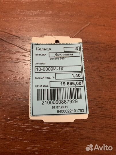 Золотое кольцо с бриллиантом