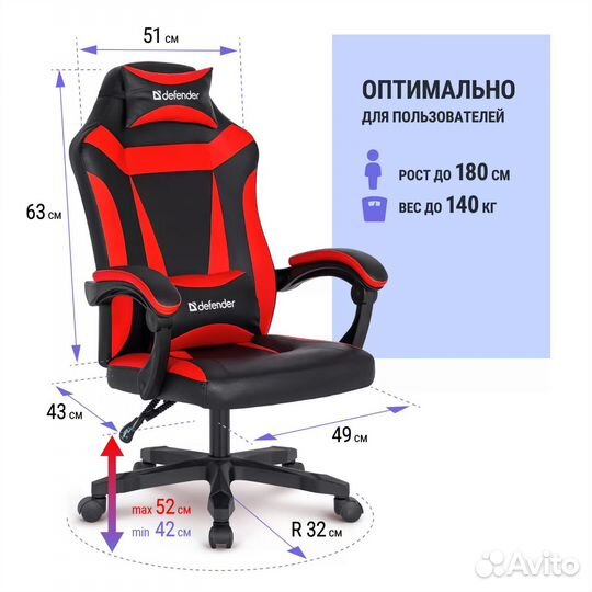 Новое игровое кресло Defender Master